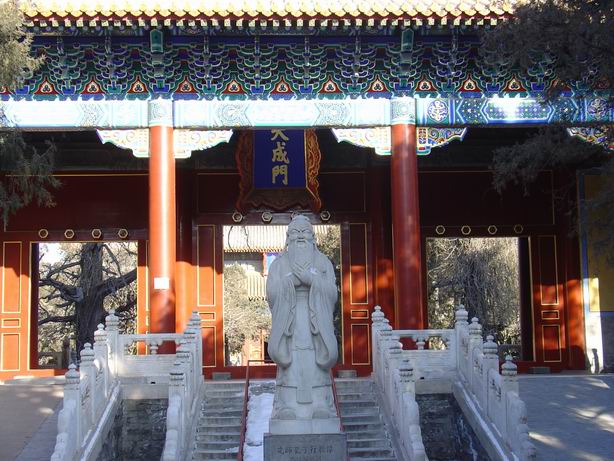 Храм Конфуция